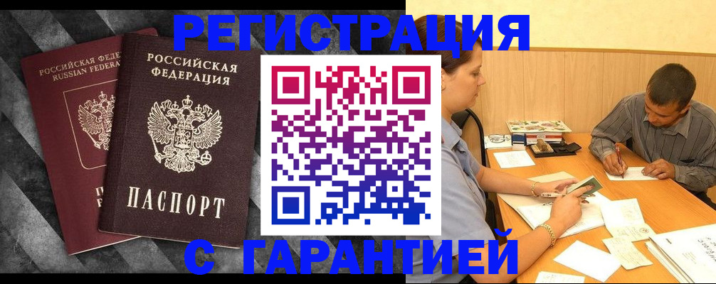 временная регистрация собственник в Нижней Туре