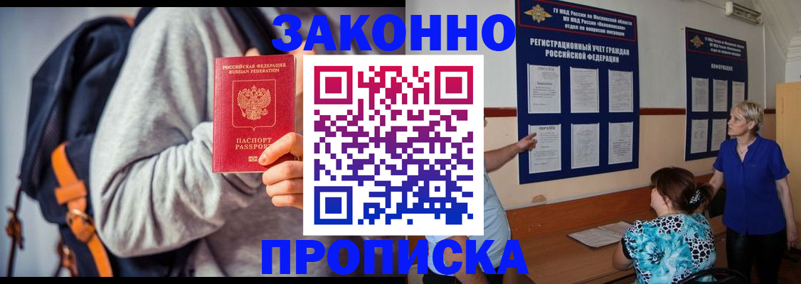 временная регистрация в Нижней Туре