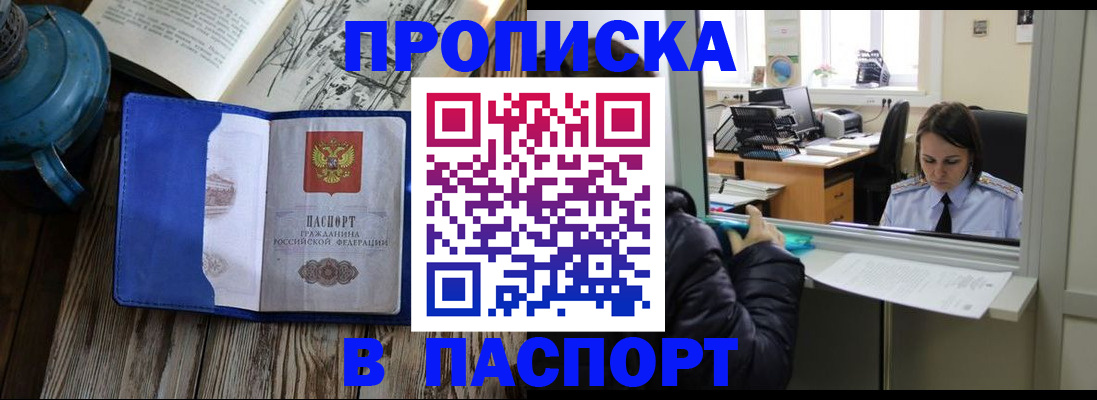 прописка гарантия в Нижней Туре