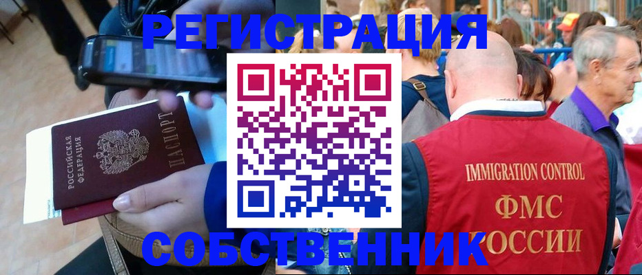 прописка штамп в Нижней Туре