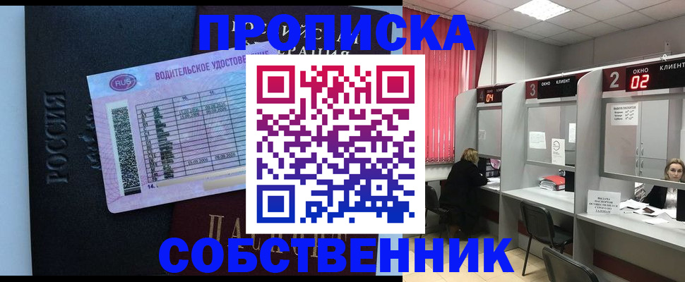 прописка ребенка в Нижней Туре